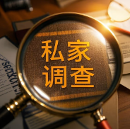 丽水市调查公司：夫妻一方出轨财产不在名下咋办