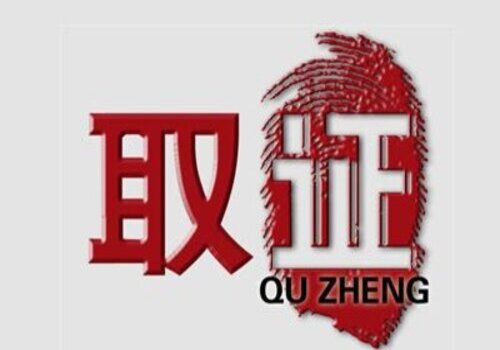 丽水市私家调查：丈夫打了妻子的妹妹怎么处理