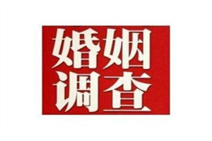 丽水市婚外情调查:如何确定子女抚养权归属情况